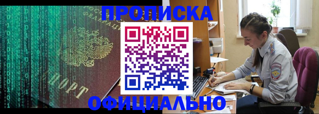 временная регистрация в Заводоуковске