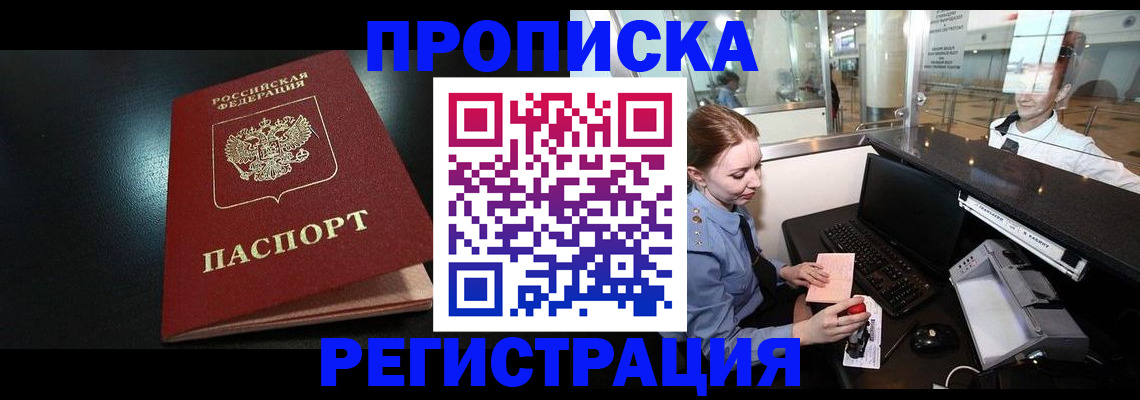 прописка ребенка в Заводоуковске