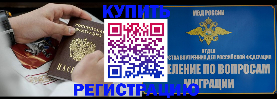 миграционный учет в Заводоуковске