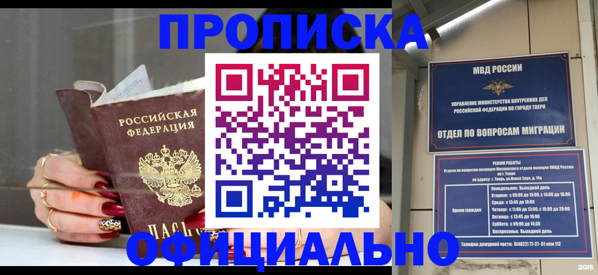 временная регистрация собственник в Заводоуковске
